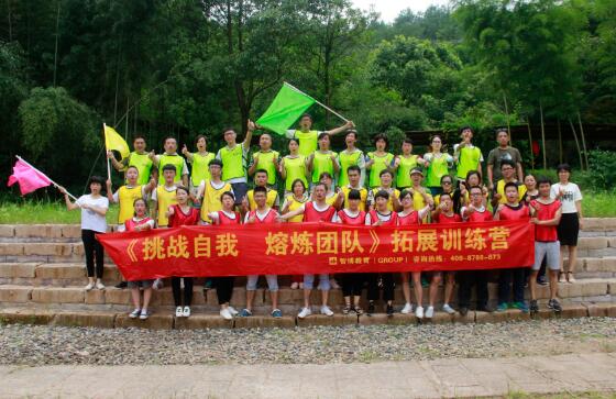 兰溪人寿《挑战自我 熔炼团队》拓展训练营
