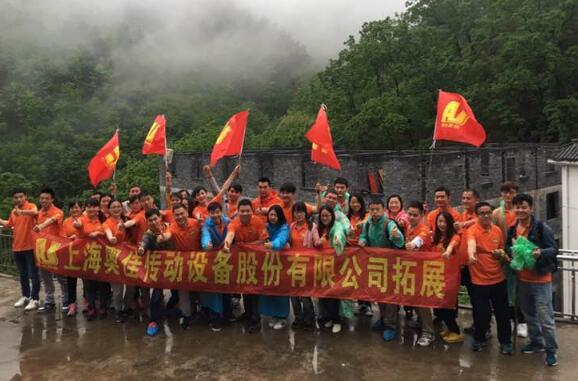 上海波士堂商会/上海菁鹰汇商学院徽杭古道野外拓展训练营圆满结束