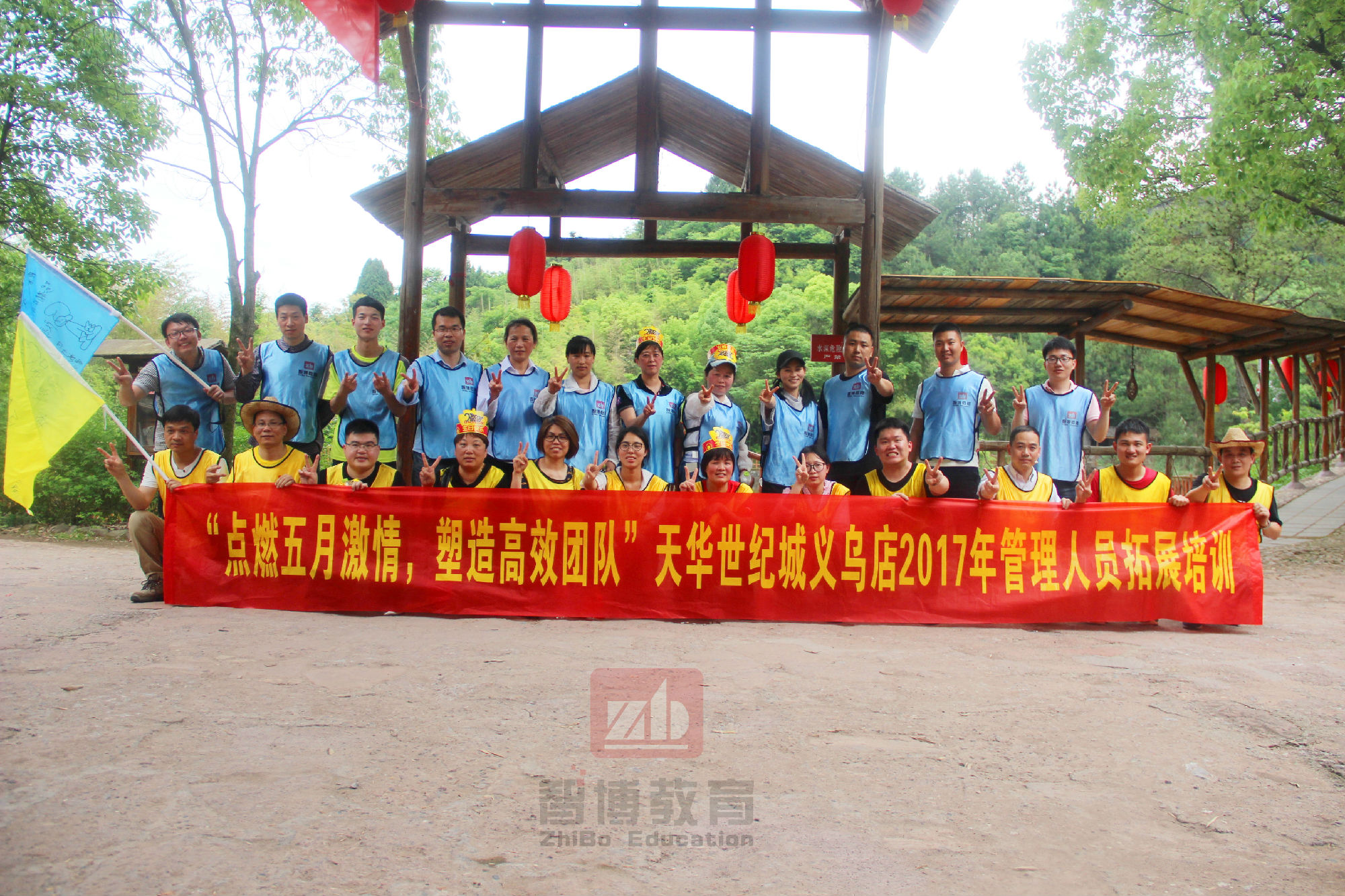 “点燃五月激情,塑造高效团队”天华世纪城义乌店2017年管理人员拓展培训