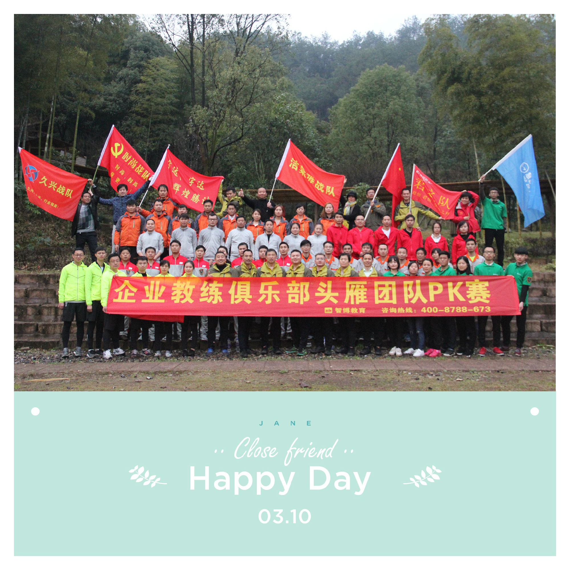 永康聚力企业教练俱乐部头雁团队PK赛