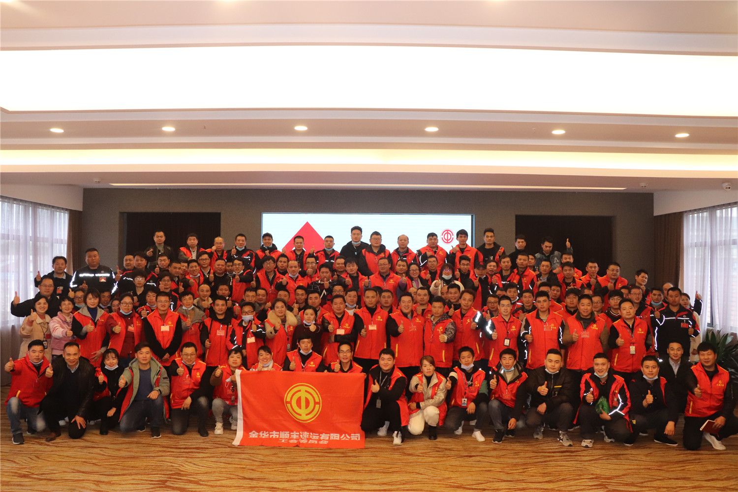 顺丰速运金华区《凝心聚力 熔炼团队》工会团建活动