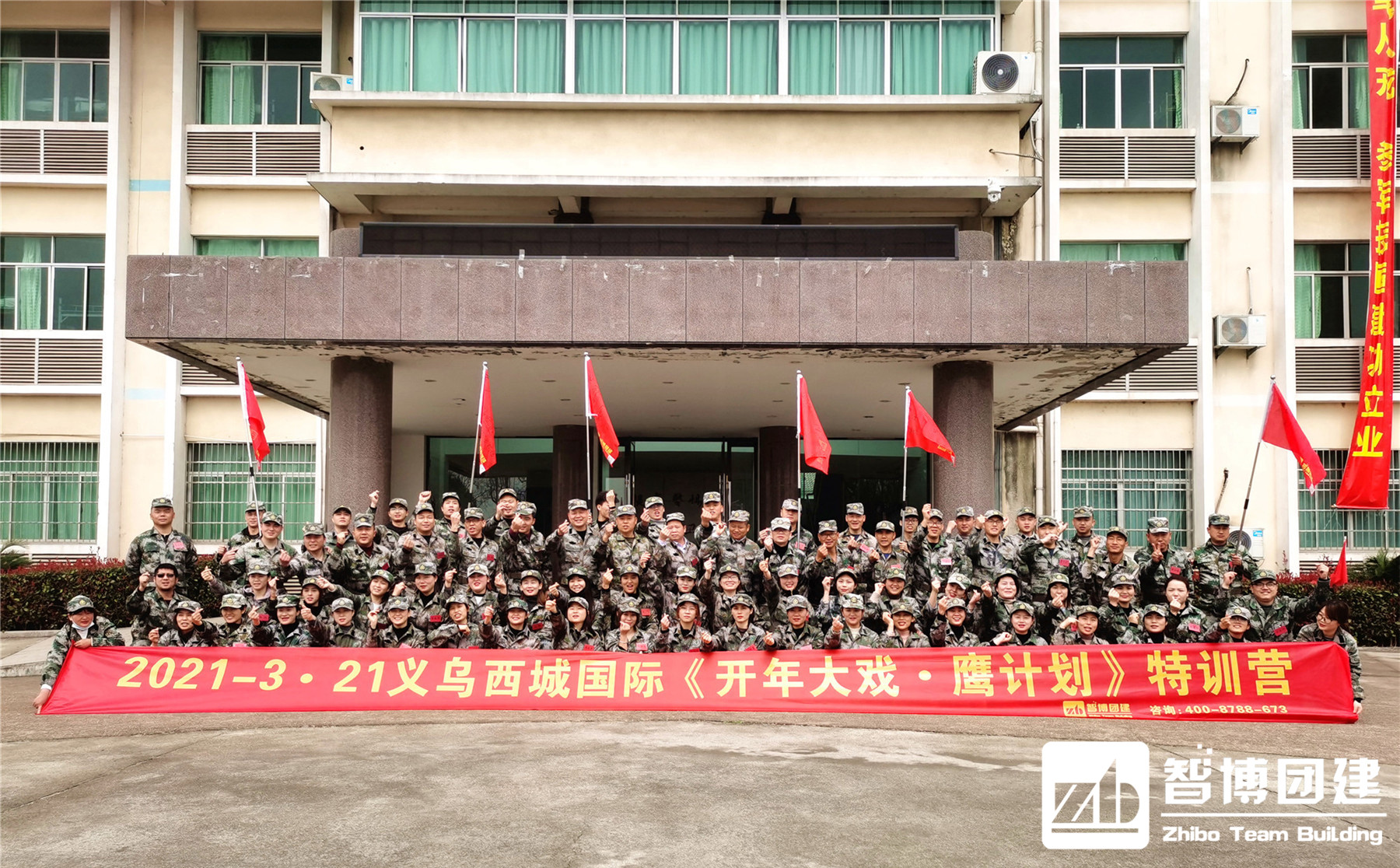 义乌西城国际《开年大戏•鹰计划》特训营