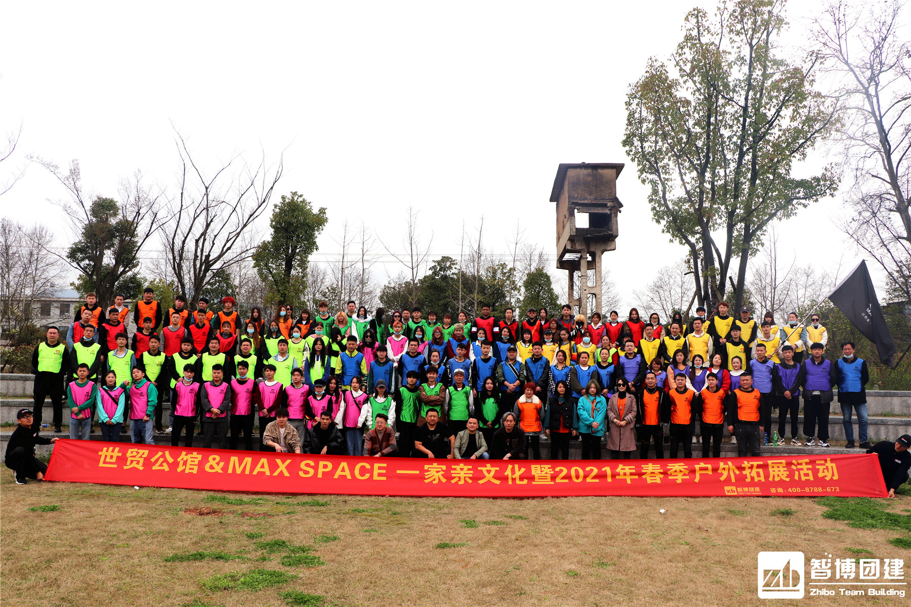 世贸公馆＆MAX SPACE 一家亲文化暨2021年春季户外拓展活动