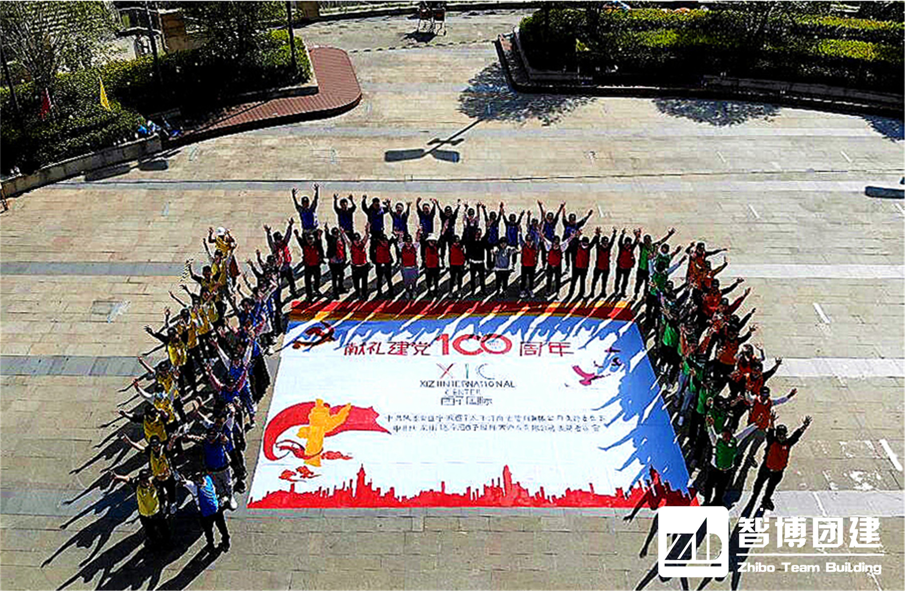 “西子心向党，走向新征程”迎接建党100周年趣味运动会