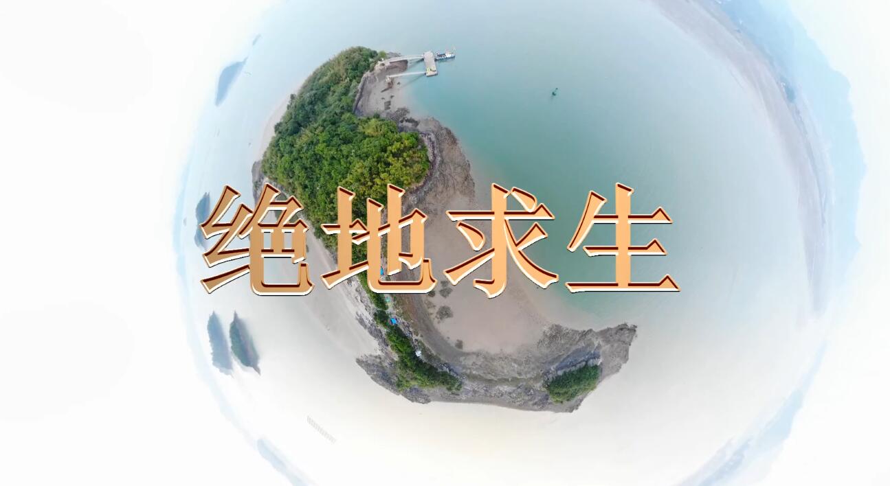 吉利 | 绝地求生第一季